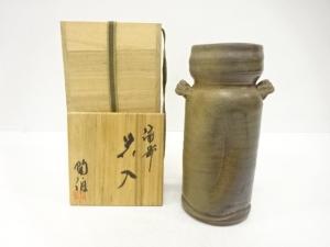 備前焼　三村陶伯造　花入
